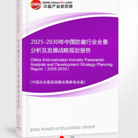 固始安特佳防腐为您解读2025防腐行业市场规模及未来趋势分析