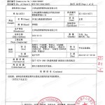 固始重防腐地坪,固始超强耐腐蚀涂料-缩略图3